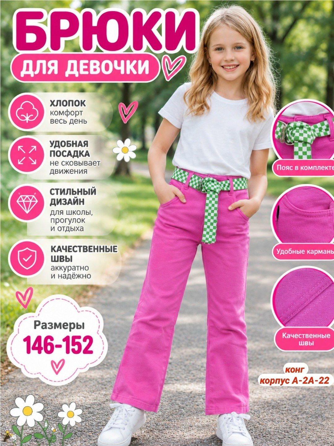 брюки для девочек,брюки джинсы,брюки штаны,штаны для девочек,стильные брюки