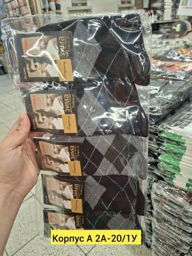 Носки