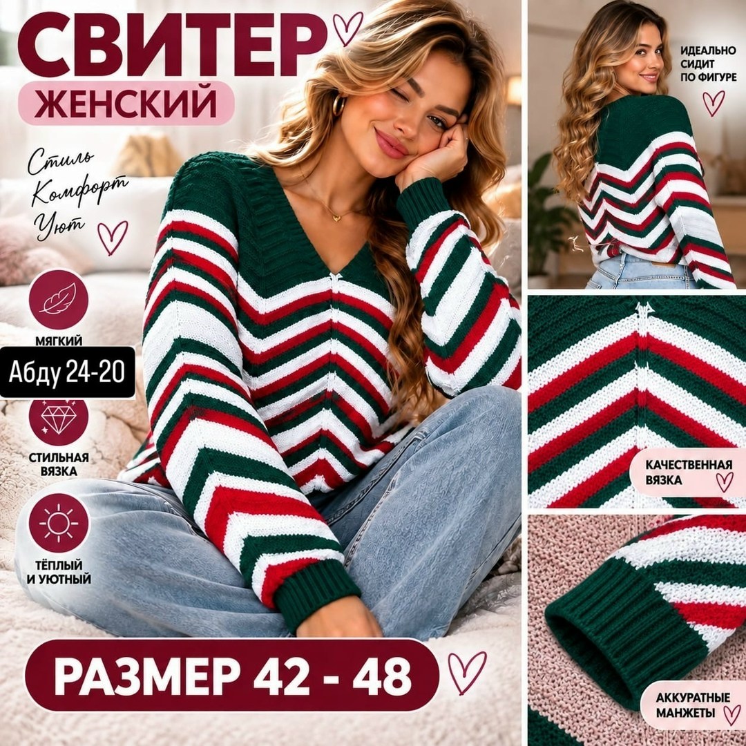 женские джемпера,кофта женская,джемпер женский вязаный,джемпер женский в полоску,джемпер