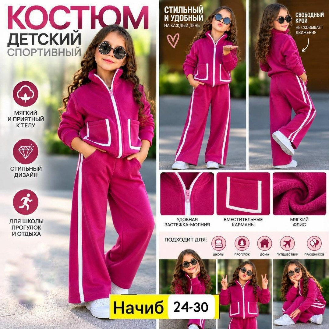 спортивные костюмы для девочек,костюм спортивный,спортивный костюм спортивные костюмы,спортивные костюмы женские,костюм для девочек