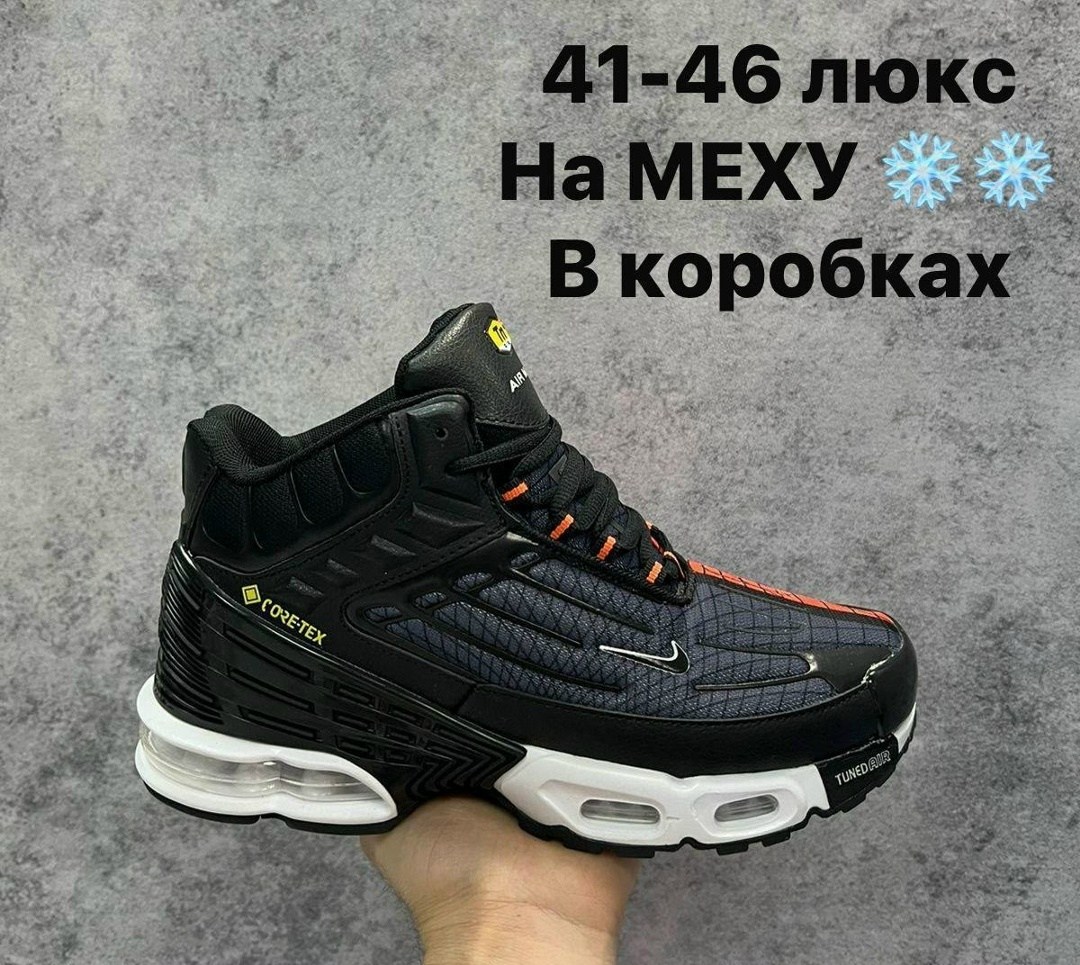 кроссовки зимние nike,кроссовки зимние nike air max,кроссовки nike air max tn plus,кроссовки nike air max tn plus 3,кроссовки мужские nike air max plus