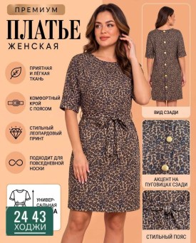 Платье