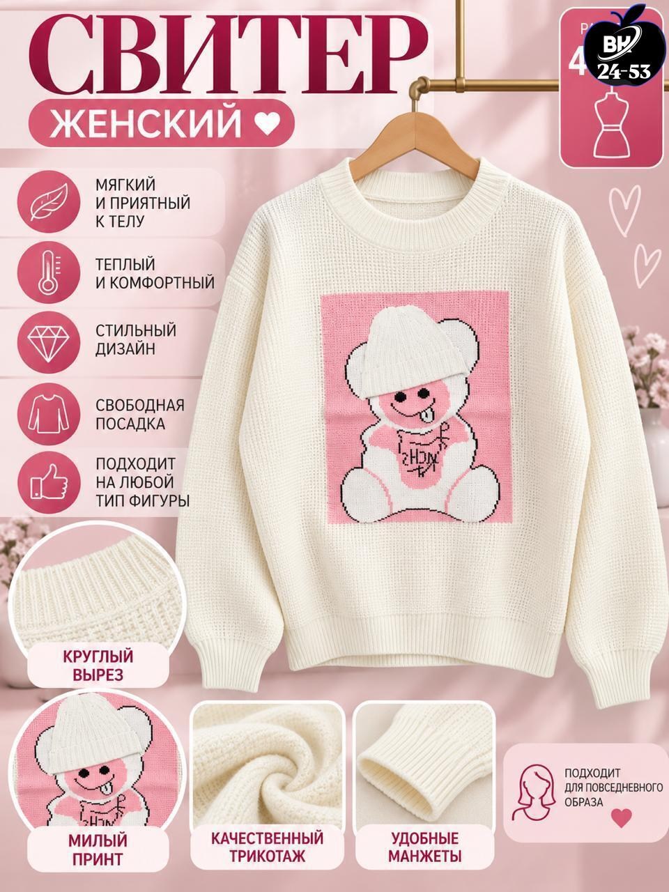 свитер для девочки,женский свитер,кофта женская,вязаные свитера,модные свитера