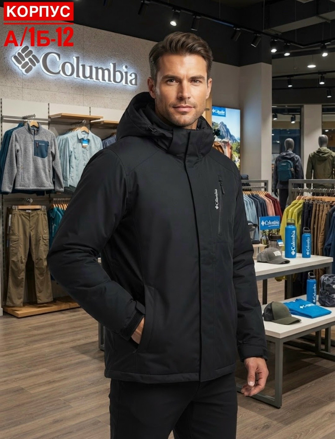 мужская куртка columbia sapat черная,мужская зимняя куртка columbia,мужская зимняя спортивная куртка с капюшоном columbia,куртка columbia,куртка columbia зимняя с капюшоном