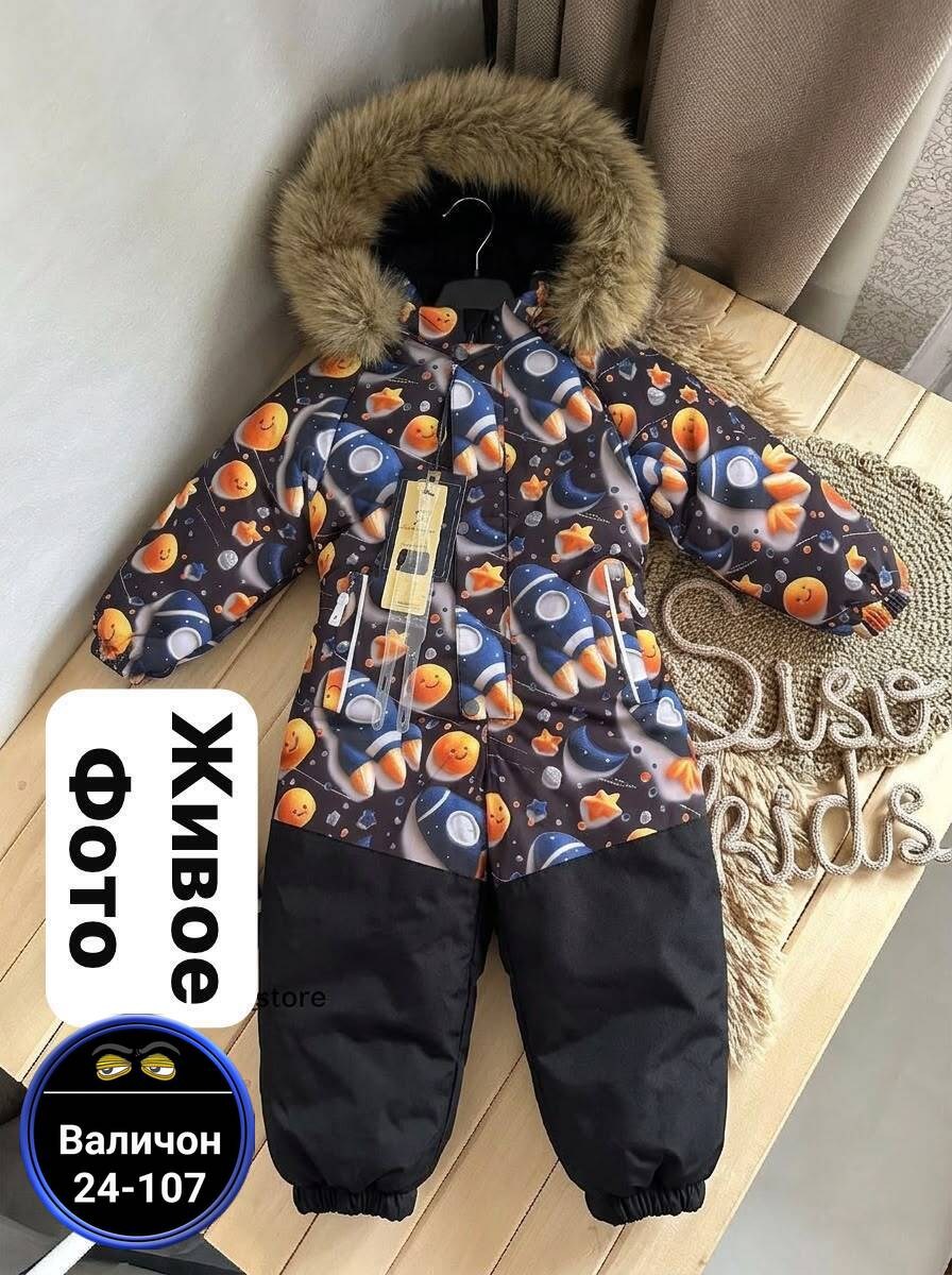 комбинезон зимний,зимний комбинезон детский,комбинезон зимний для мальчика,pogo комбинезон детский зимний,комбинезон для малыша зимний