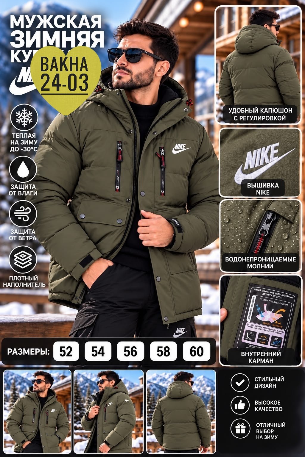 куртка зимняя nike,куртка мужская nike,мужская зимняя куртка,пуховики найк мужские зимние длинные,куртка зимняя