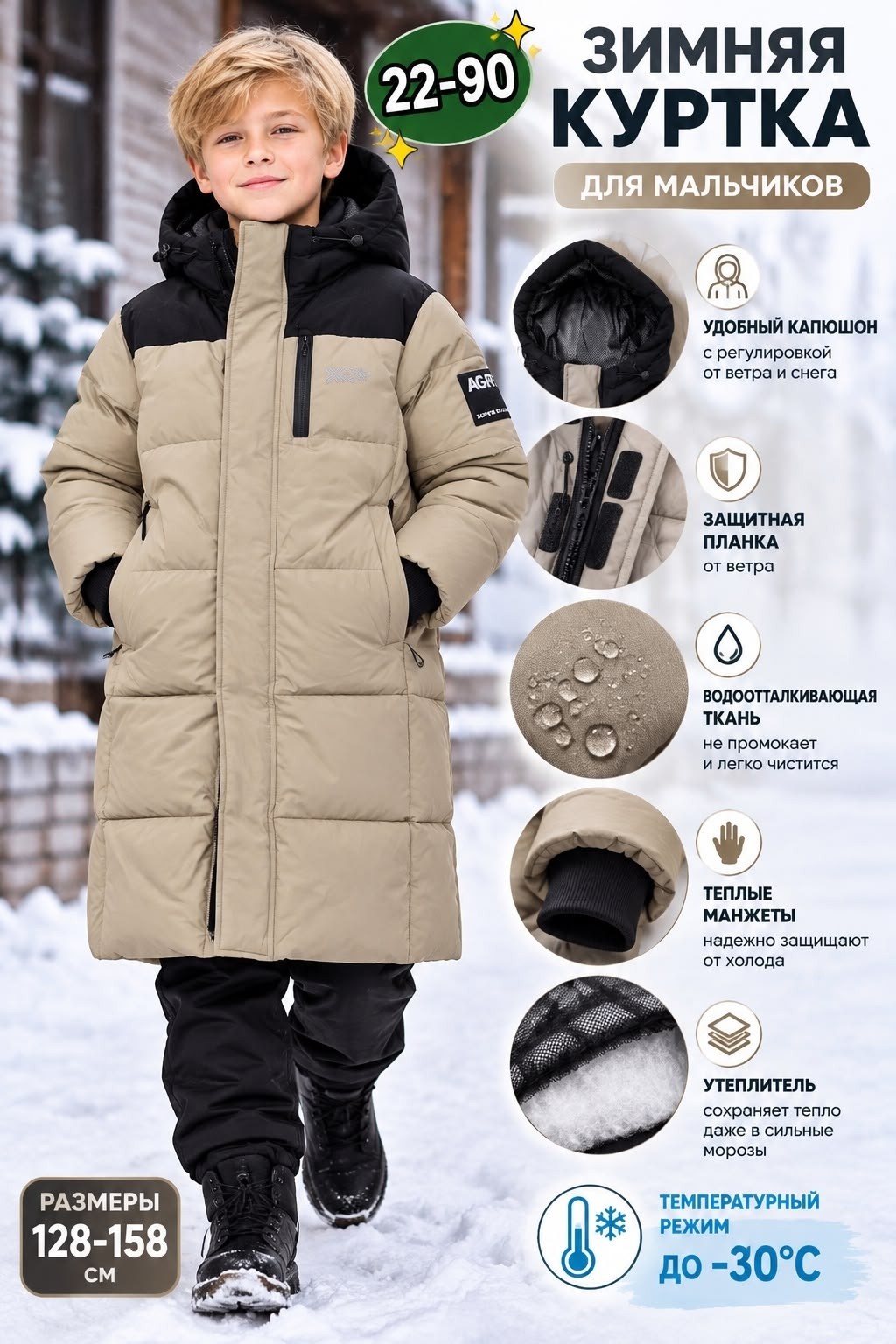 зимняя куртка для подростка,зимняя куртка для мальчика,куртка зимняя,пуховик для мальчика,детский пуховик