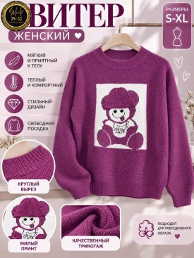 Свитер