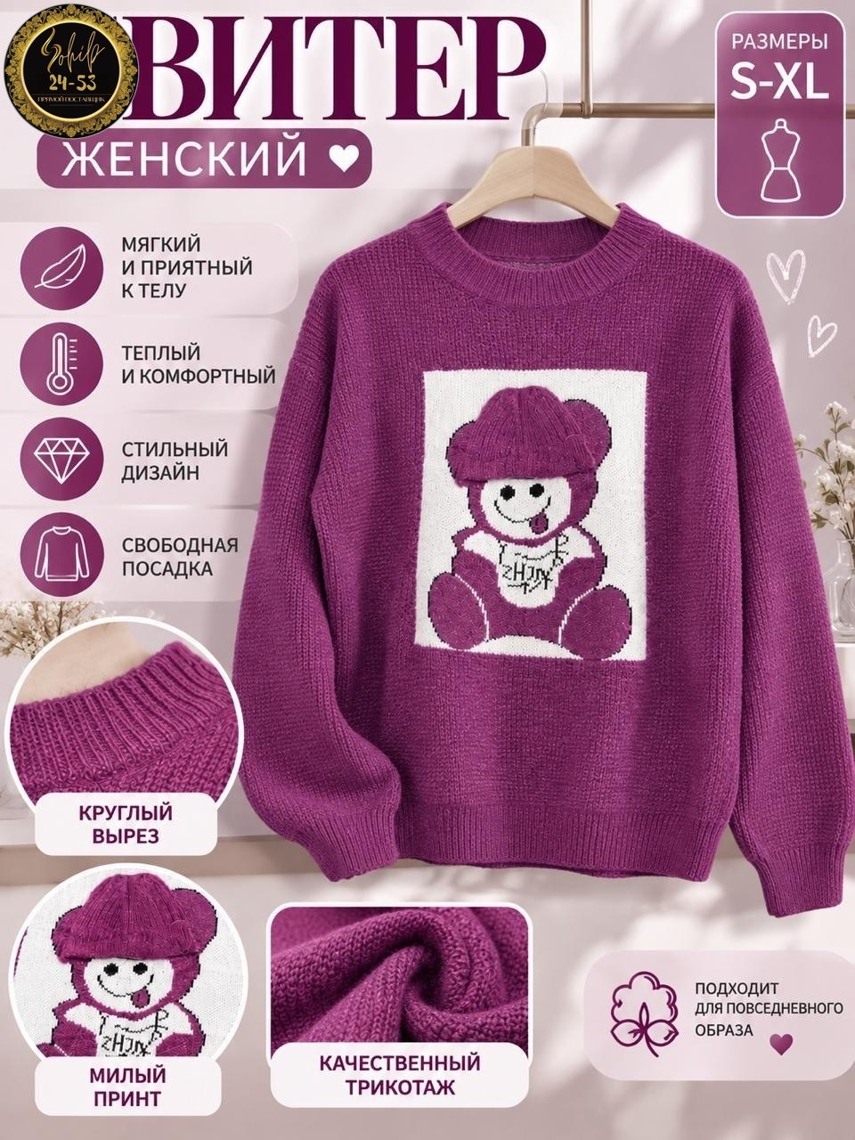 женские вязаные свитера,свитера вязаные,джемпер для девочек,свитера женские,джемпер женские