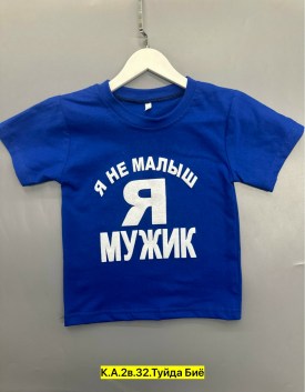Футболка