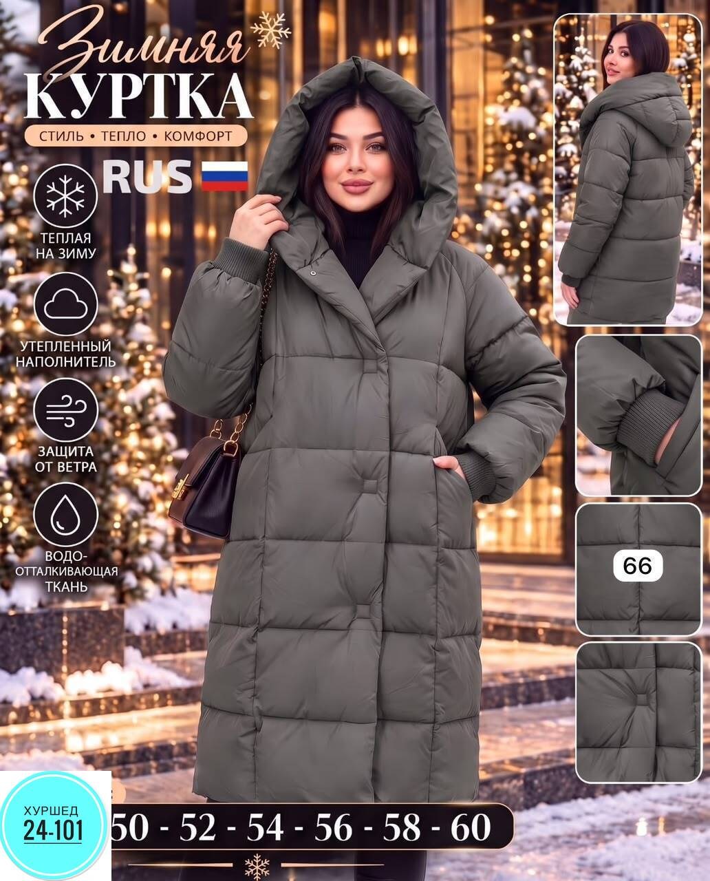 теплый зимний пуховик от karmelstyle,женский пуховик,пуховик,пуховик для женщин,пуховик зимняя длинная