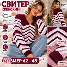 Свитер