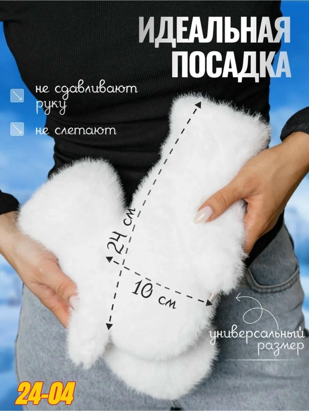 варежки женские зимние пушистые,варежки женские зимние пушистые белые с мехом,меховые женские варежки,варежки зимние пушистые,варежки зимние пушистые белые