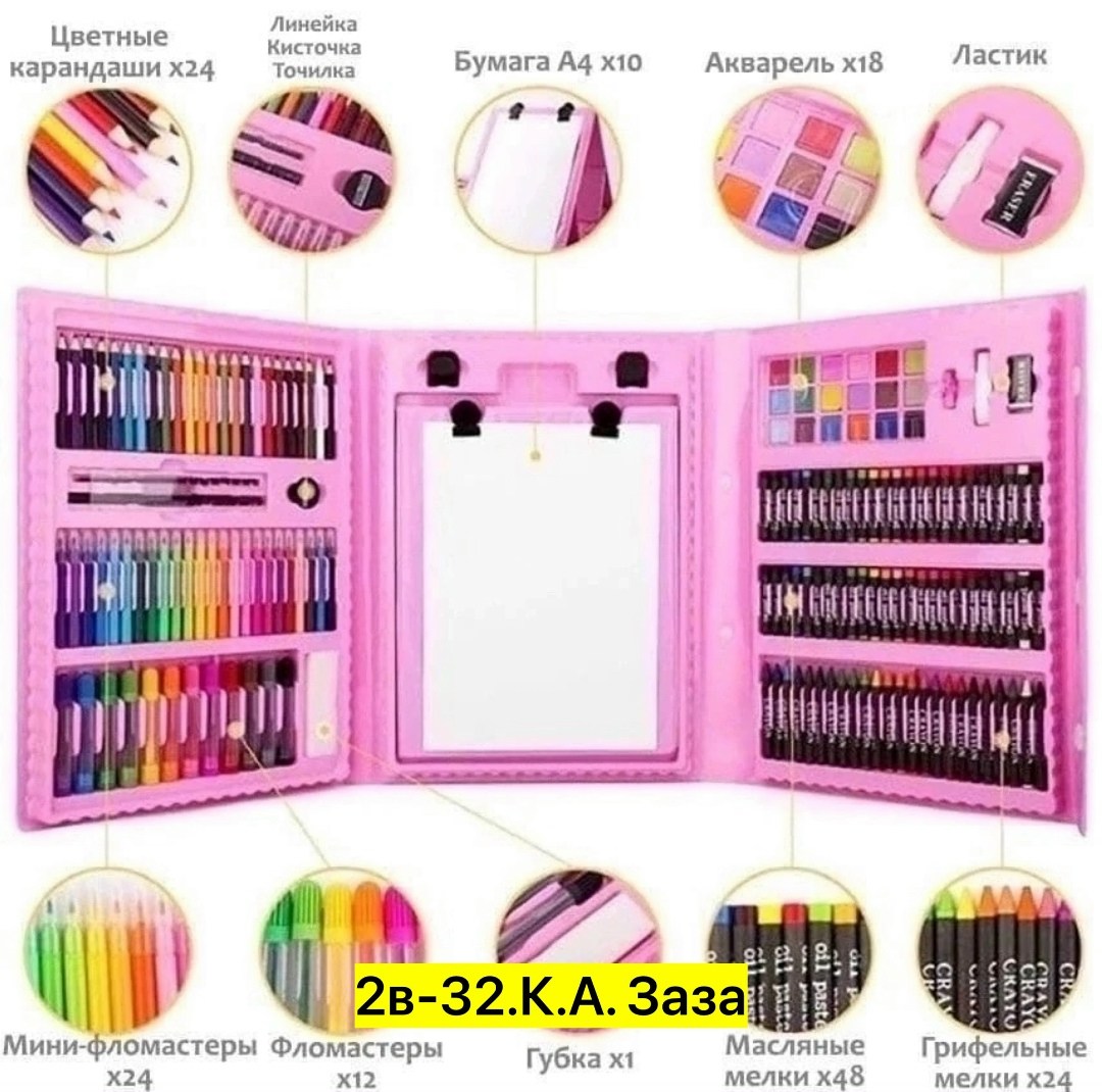 super mega art set 208 предметов,для рисования super mega art set 208 предметов с,набор для рисования super mega art set,для рисования super mega art set с мольбертом 208,набор для рисования и творчес
