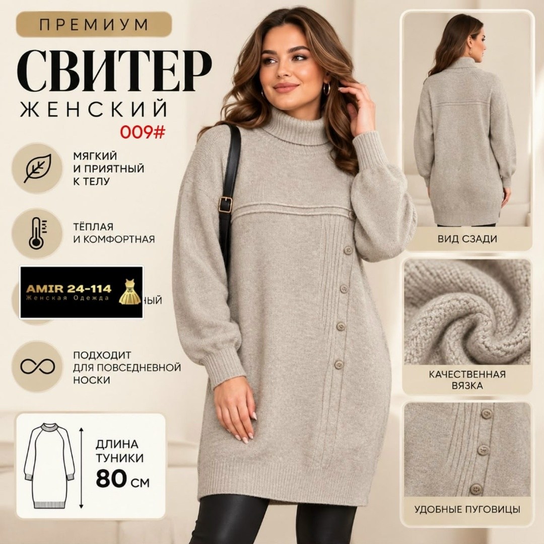 туника теплая,платье вязаное теплое,вязаные платья,вязаное платье свитер,женская белорусская туника теплая