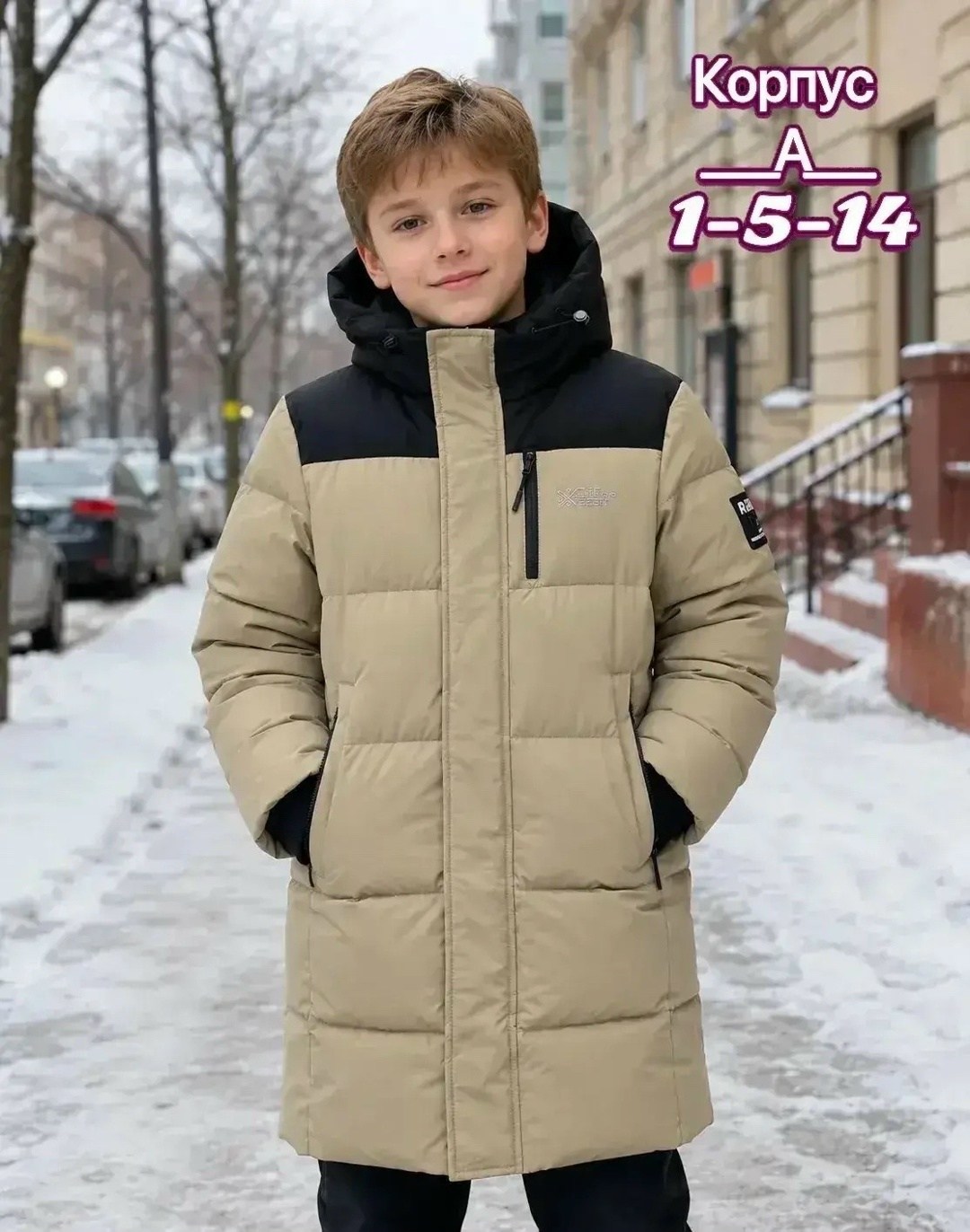 зимняя куртка для мальчика,куртка зимняя для мальчика подростковая удлиненная,куртка зимняя для мальчика подростка,зимняя куртка для подростка,куртка зимняя для мальчика удлиненная