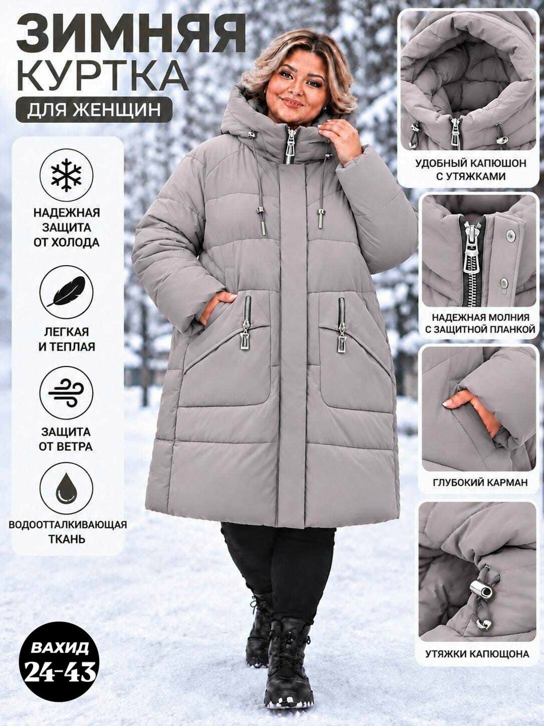 стильные пуховики,куртка женская зимняя,пуховик женский,зимняя куртка женская больших размеров,куртка женская зимняя большие размеры