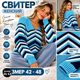Свитер