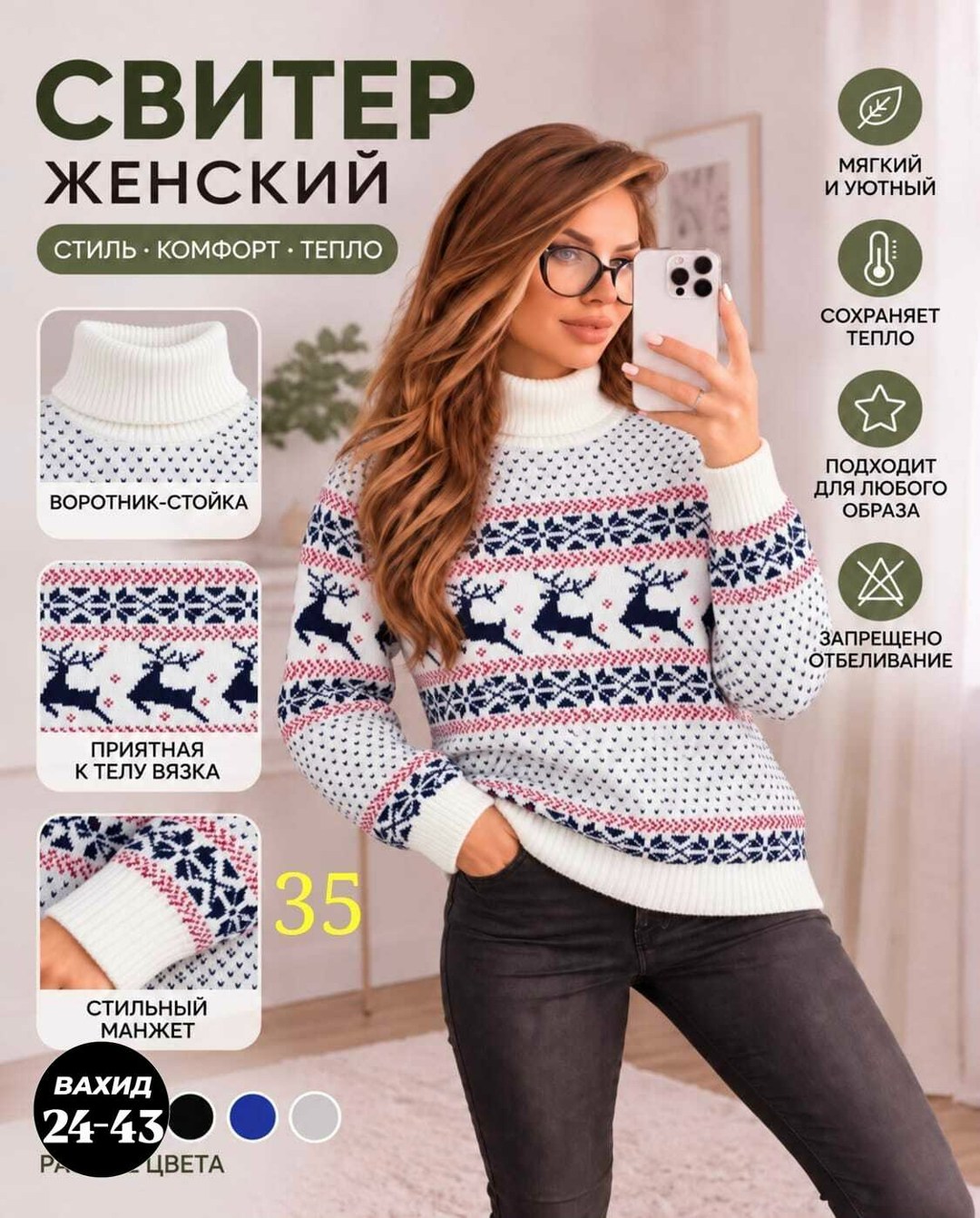 свитер женский с оленями,женский новогодний свитер,новогодний вязаный свитер женский,свитер женский новогодний с оленями шерстяной вязаный теплый,джемпер новогодний женский