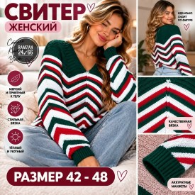 Свитер