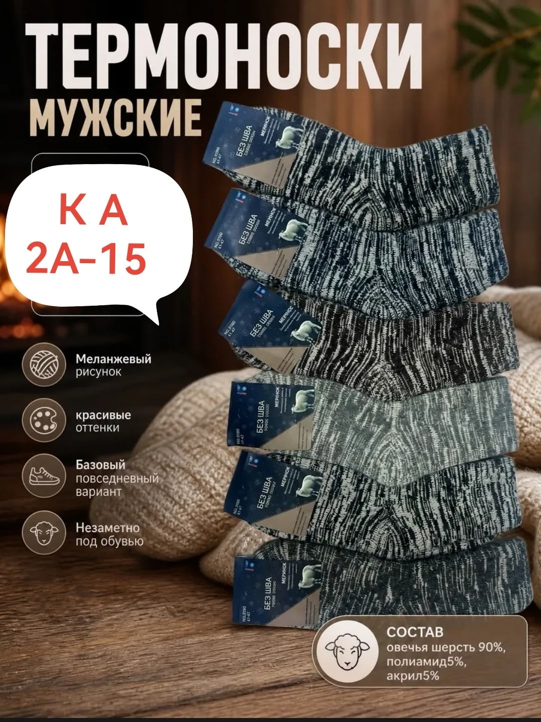 носки мужские,мужские термоноски,комплект носки мужские,носки мужские теплые,комплект носки мужские теплые