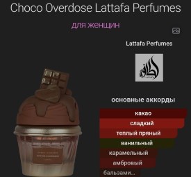 Парфюм