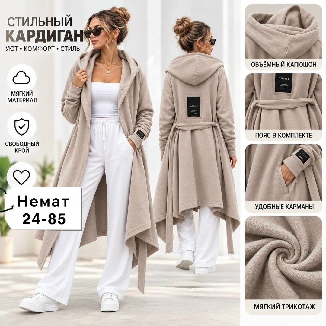 стильное пальто,кардиган с капюшоном,кардиган,красный кардиган,кофта кардиган