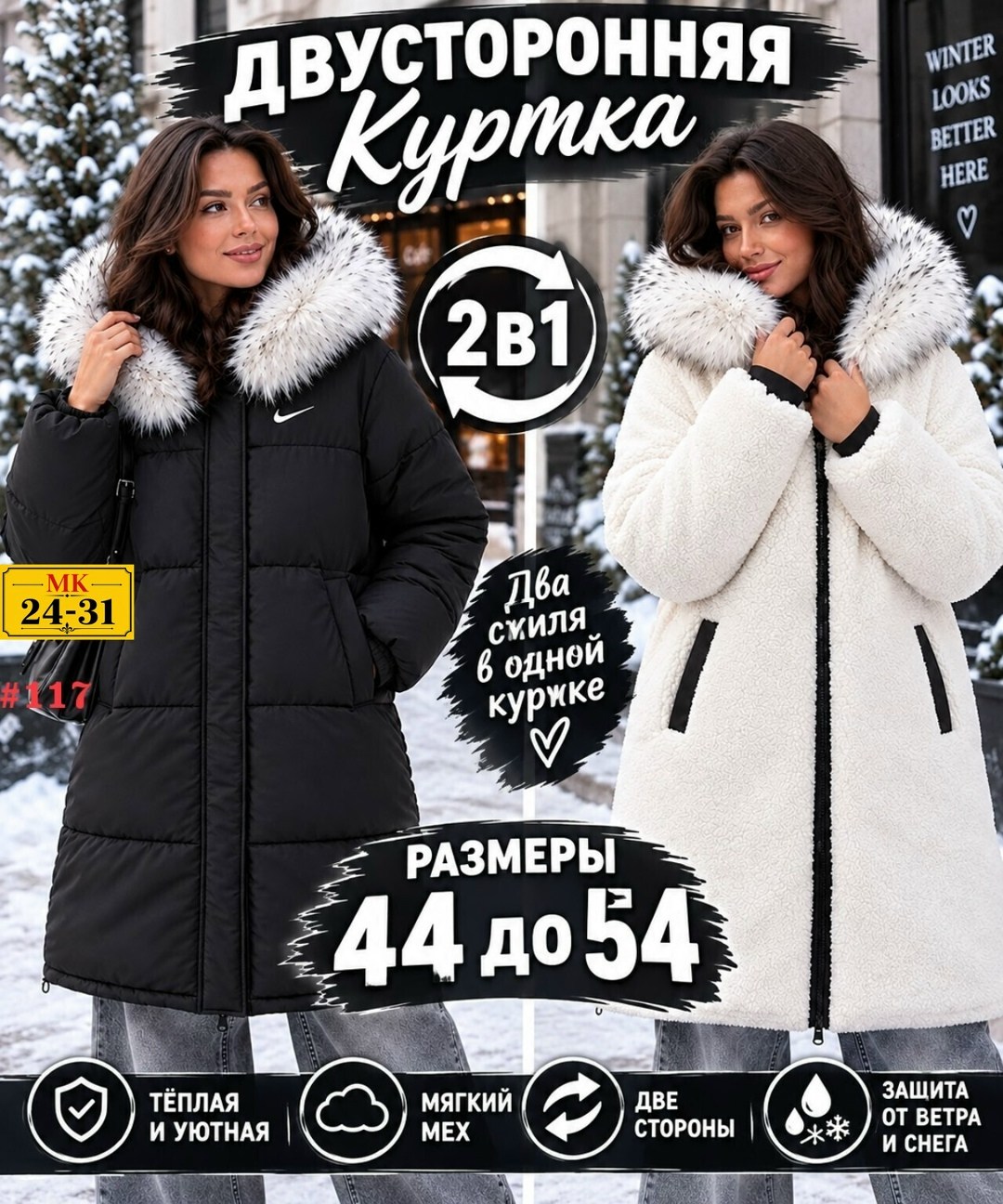 женская зимняя куртка,стильные пуховики,зимняя куртка,куртка женская,куртка зима