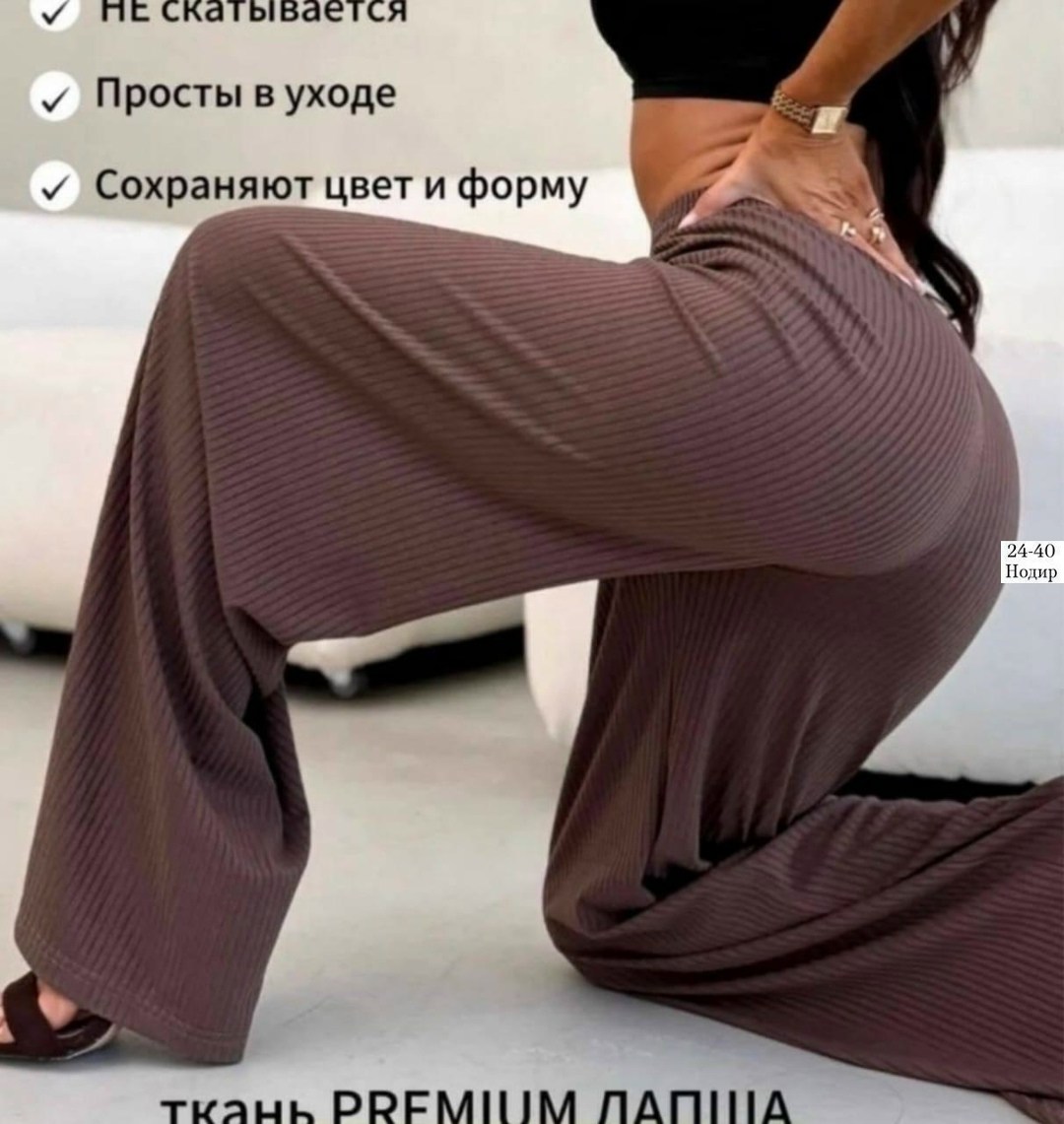 брюки палаццо широкие на резинке лапша sofiya,брюки палаццо лапша,брюки лапша широкие домашние палаццо molly 213698249,брюки домашние лапша широкие палаццо в рубчик,брюки летние лапша широкие палаццо