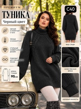 Туника
