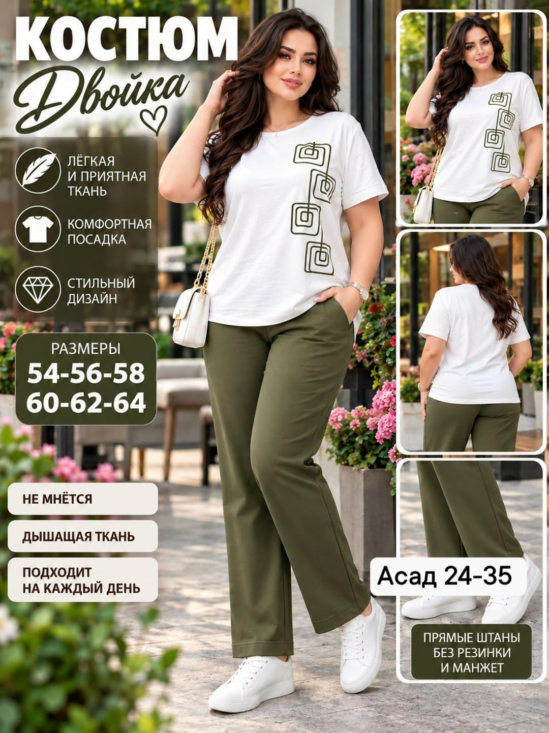 костюм женский,брючный комплект,костюм с брюками,летние костюмы,костюм комплекты