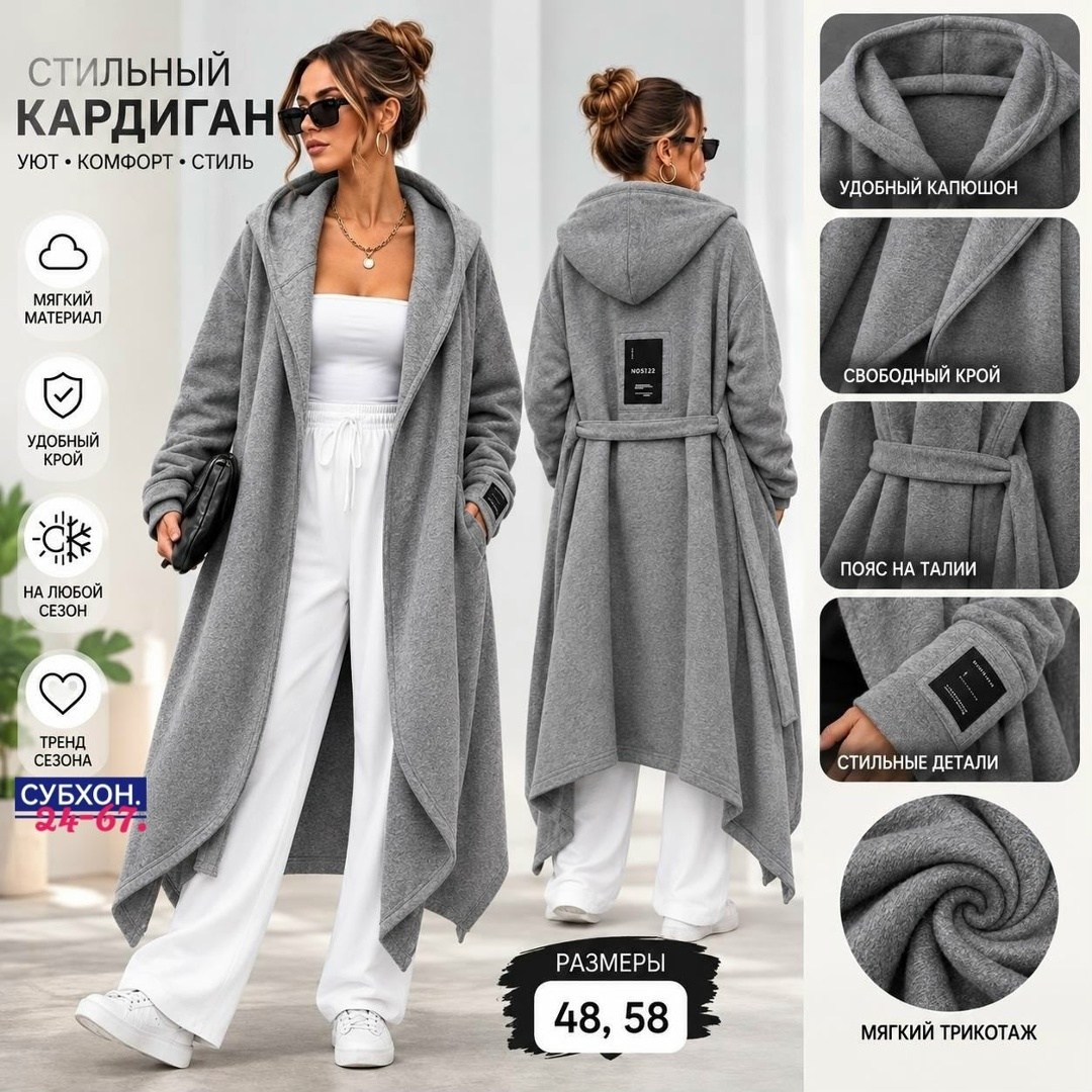 стильное пальто,кардиган,кардиган с капюшоном,красный кардиган,женские кардиганы