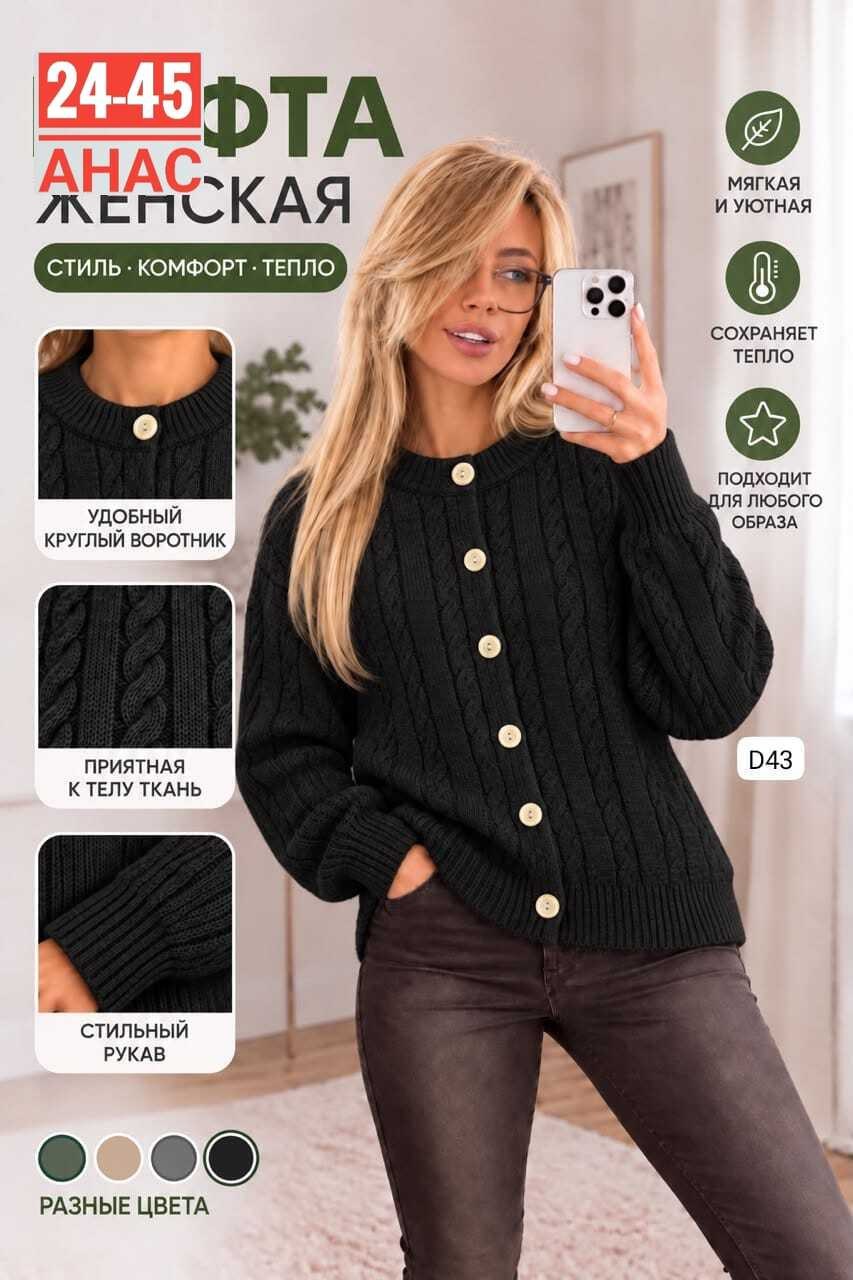 вязаные кардиганы,кардиган,женский вязаный кардиган,кофта женская,женские кардиганы