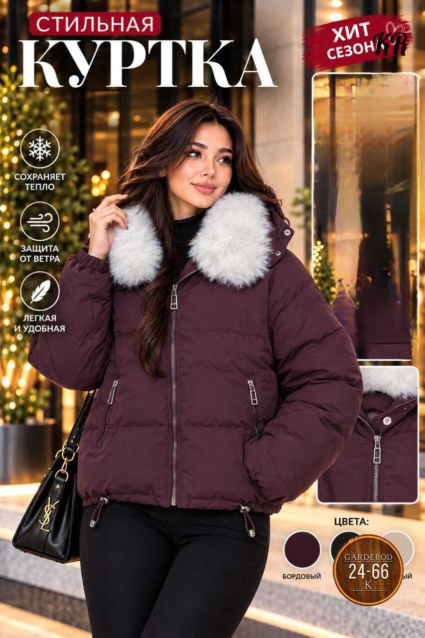 женская зимняя куртка,зимняя куртка,женская зимняя куртка с капюшоном,зимняя куртка с мехом,женская куртка