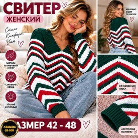 Свитер