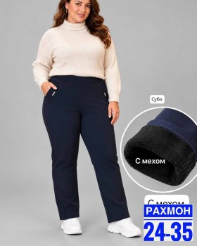 Брюки