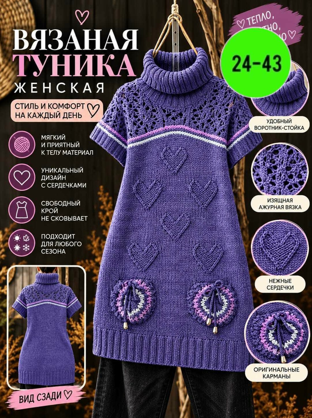 вязаные туники,вязаное теплое платье,вязаные платья,платье спицами,теплая туника