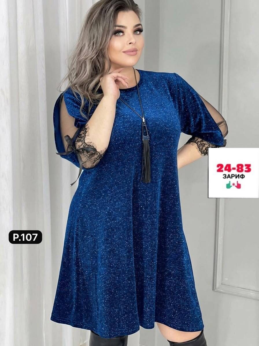 женское платье из люрекса,нарядное платье люрекс,платье люрекс,платье ткань-люрекс,платье большие размеры