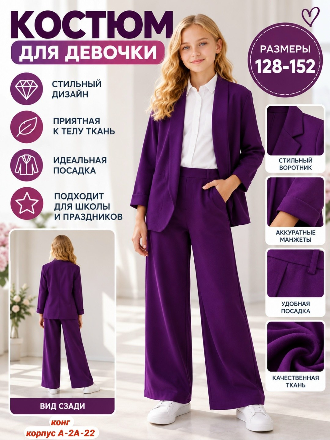 брючный костюм для девочки,модный костюм для девочек,костюм для девочки,брючный костюм,нарядный костюм для девочки