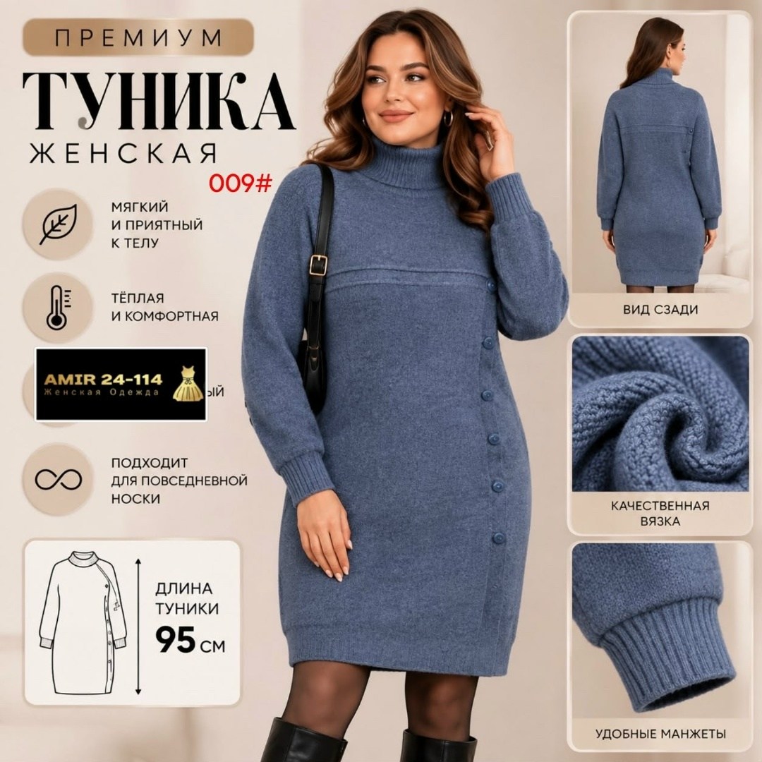 туника теплая,платье вязаное теплое,вязаные платья,вязаное платье свитер,женская белорусская туника теплая