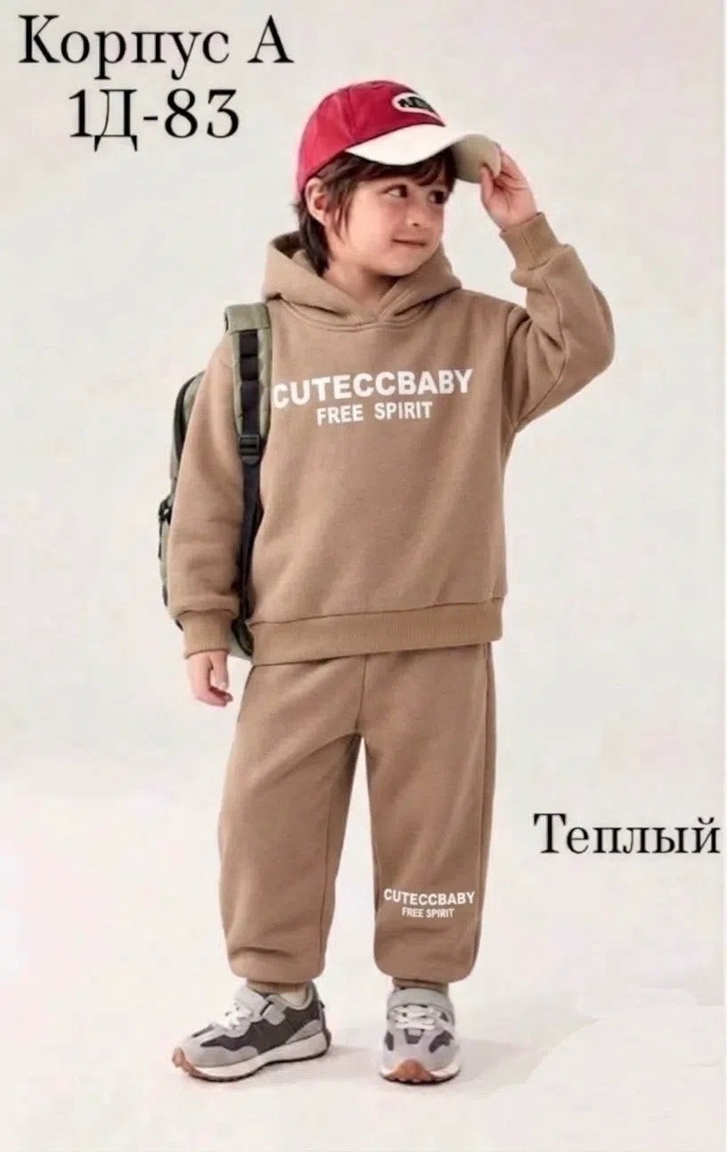 костюм теплый детский,костюм детский,костюм теплый,спортивный костюм детский,костюм спортивный для мальчика