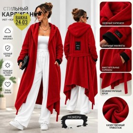 Кардиган