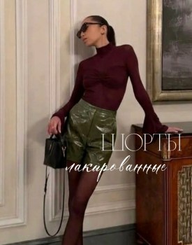 Шорты