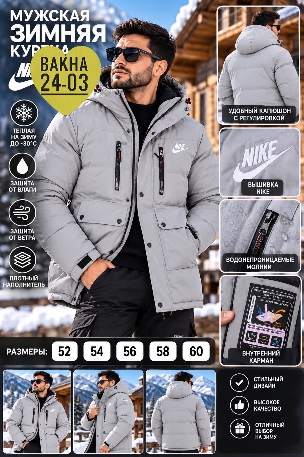 куртка зимняя nike,куртка мужская nike,мужская зимняя куртка,пуховики найк мужские зимние длинные,куртка зимняя