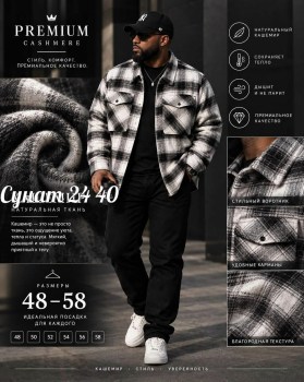 Рубашка