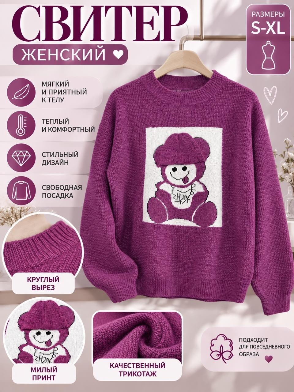 свитер для девочки,женский свитер,кофта женская,вязаные свитера,модные свитера