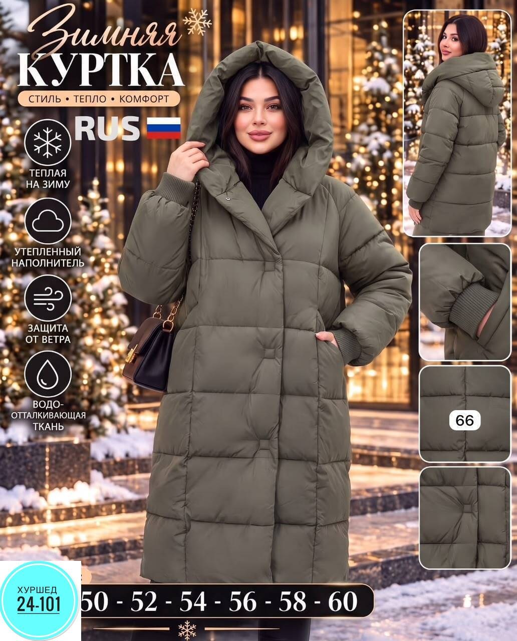 теплый зимний пуховик от karmelstyle,женский пуховик,пуховик,пуховик для женщин,пуховик зимняя длинная
