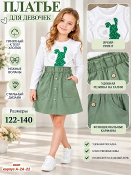 Платье