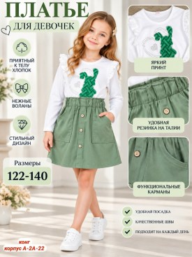 Платье
