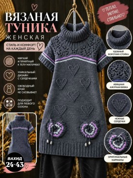 Туника